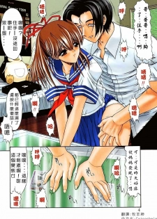 [Kino Hitoshi] Seifuku Shoujo [Chinese] - page 4