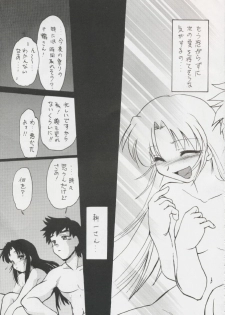 (C58) [Nazonokai (Mitamori Tatsuya)] Happa no Kawanagare 4 (Kizuato) - page 26