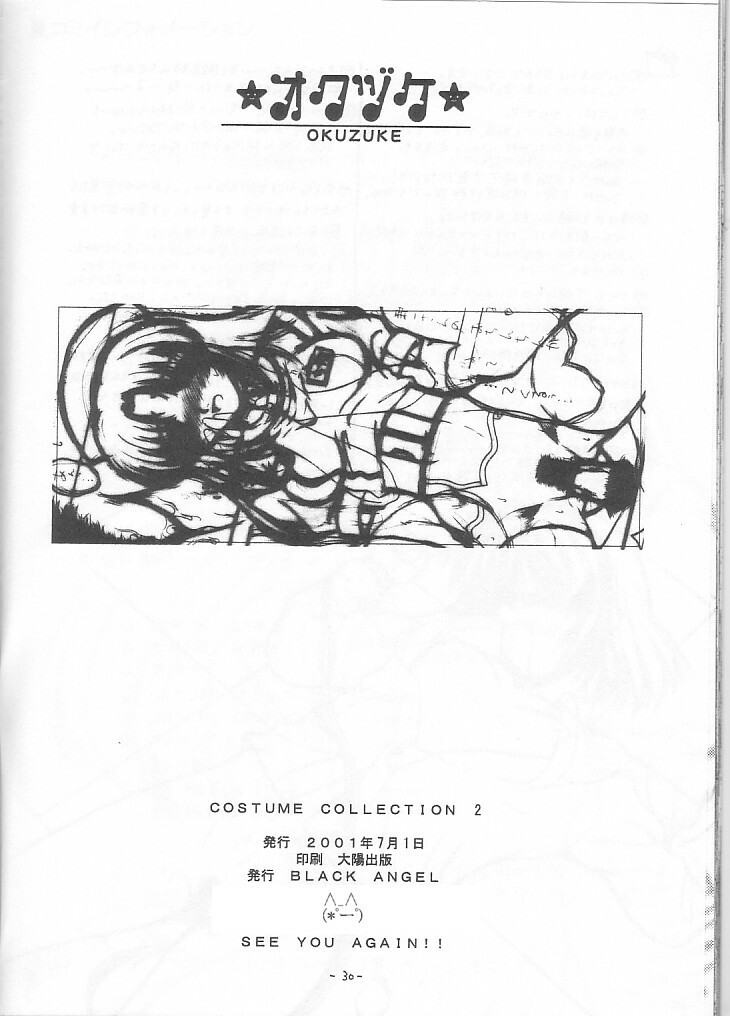 (kakuseiya 4) [BLACK ANGEL (Kurenai Yuuki, REN)] Costume Collection 2 (Kizuato) page 30 full
