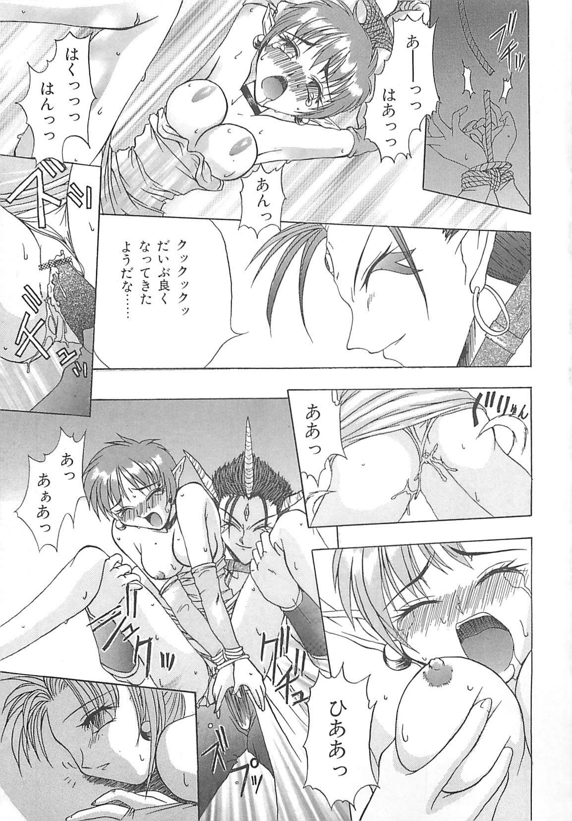 [Sayuki] Reikai Ingi - Lecherous playing in the other World page 100 full