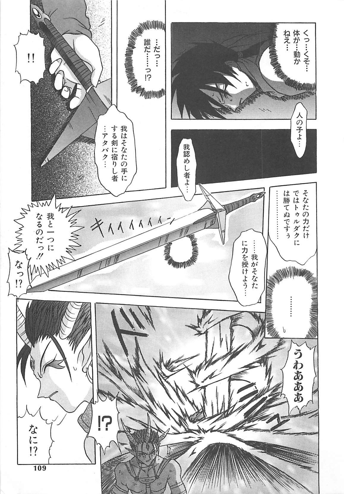 [Sayuki] Reikai Ingi - Lecherous playing in the other World page 108 full