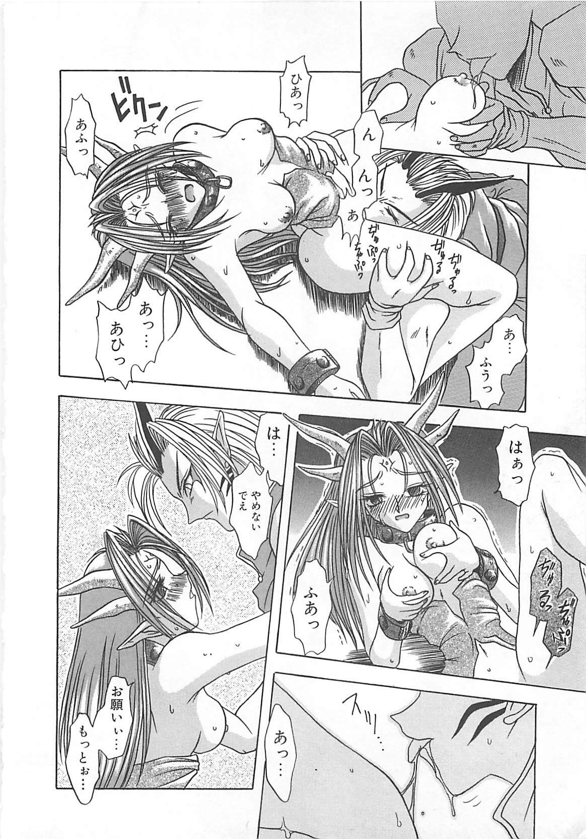 [Sayuki] Reikai Ingi - Lecherous playing in the other World page 111 full