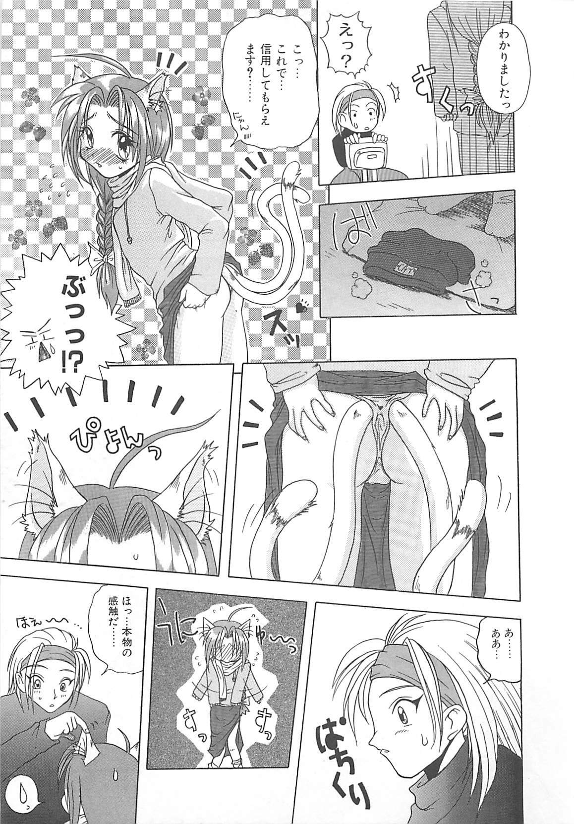 [Sayuki] Reikai Ingi - Lecherous playing in the other World page 12 full