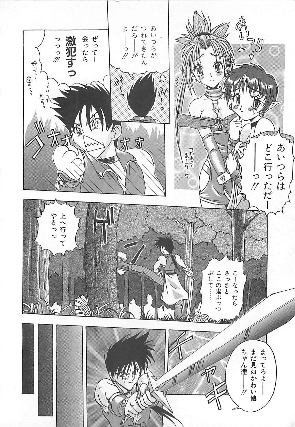 [Sayuki] Reikai Ingi - Lecherous playing in the other World page 89 full