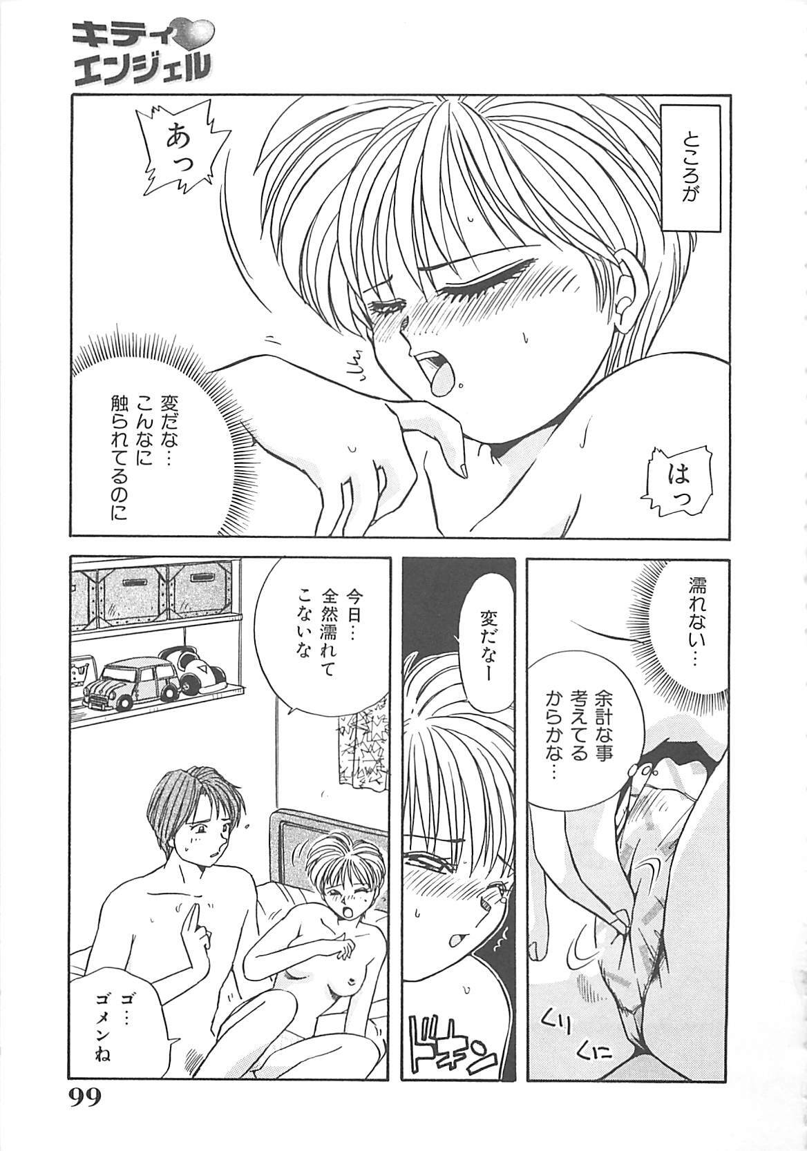 [Nogi Makoto] Kitty Angel page 100 full