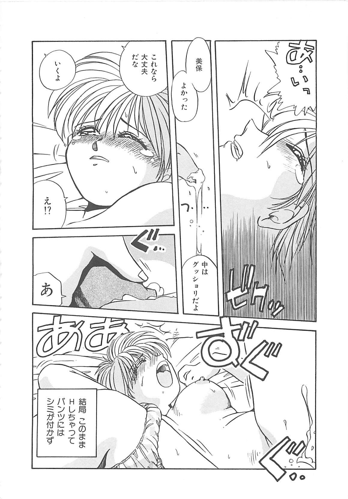 [Nogi Makoto] Kitty Angel page 103 full