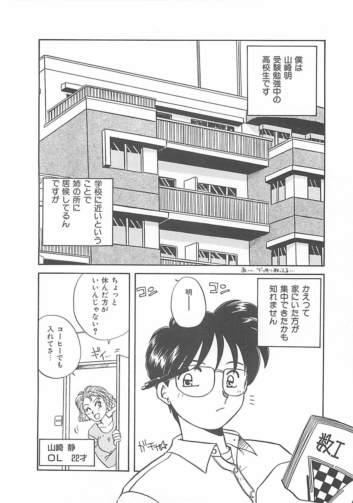 [Nogi Makoto] Kitty Angel page 107 full