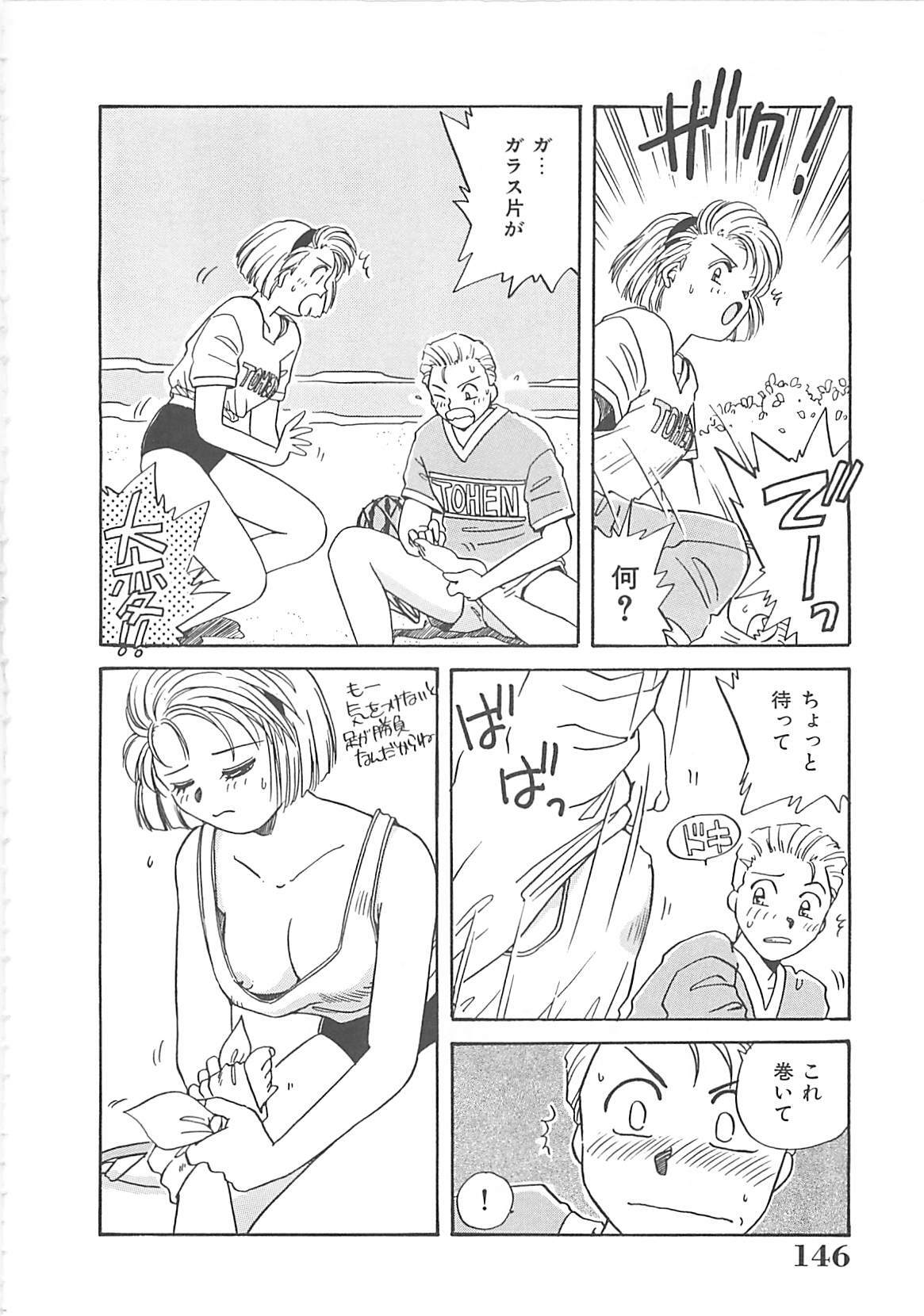 [Nogi Makoto] Kitty Angel page 147 full