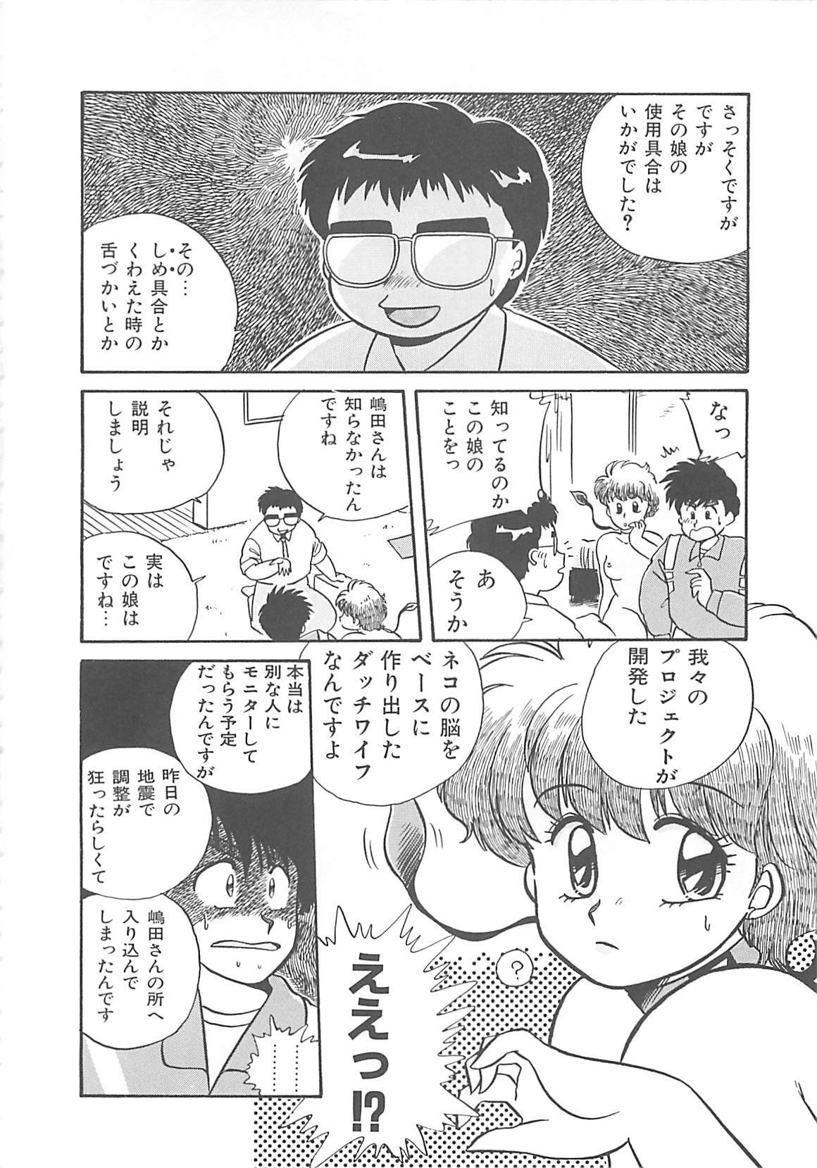 [Nogi Makoto] Kitty Angel page 67 full