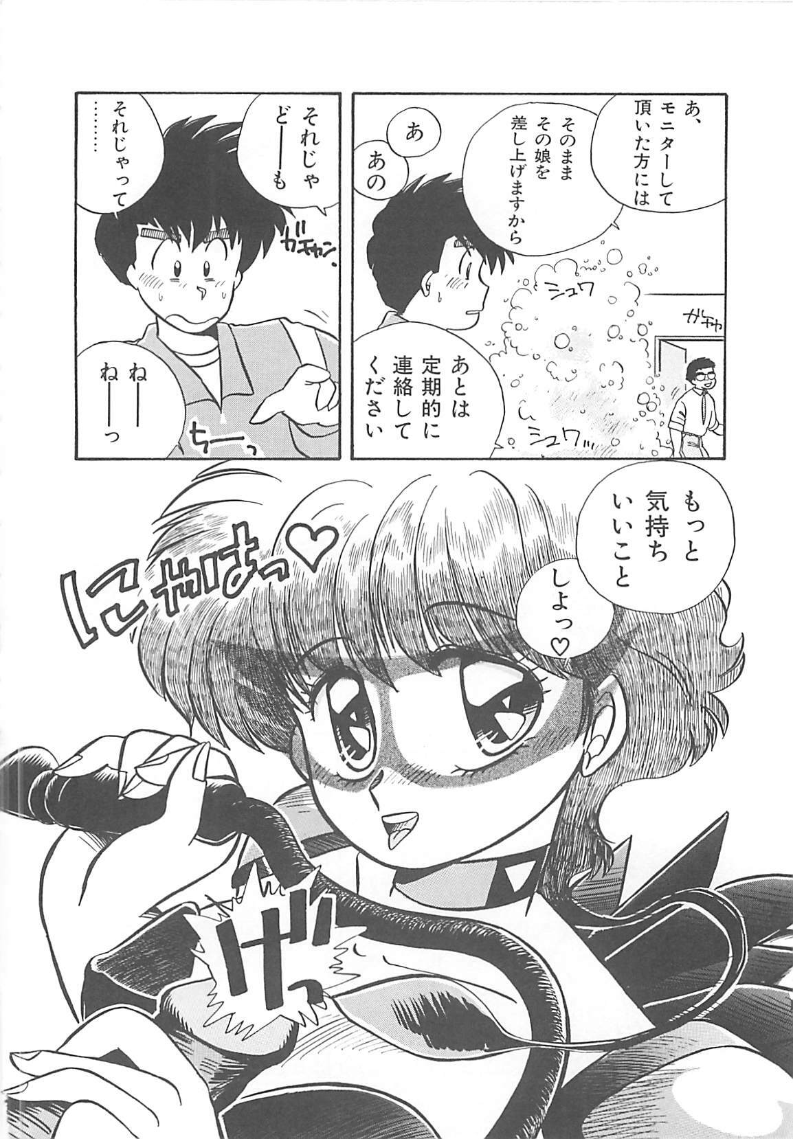 [Nogi Makoto] Kitty Angel page 69 full