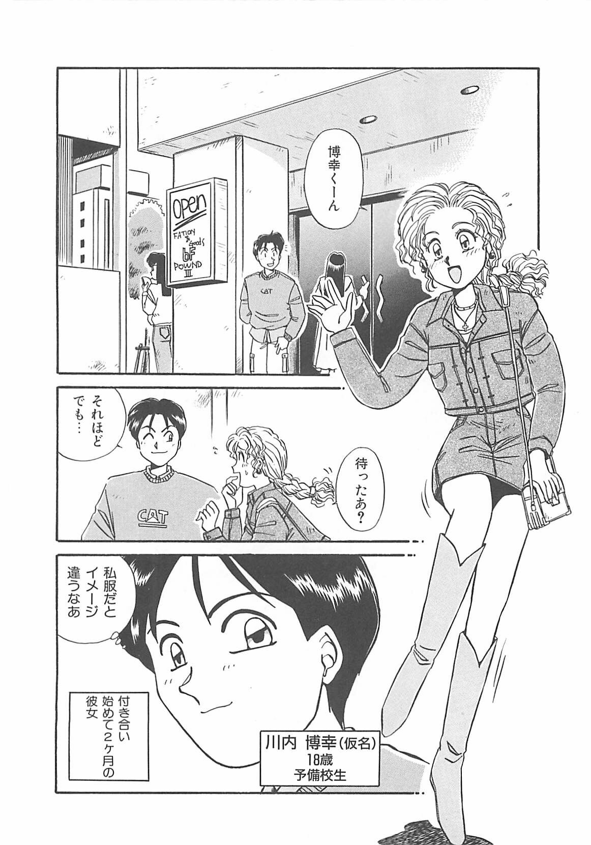 [Nogi Makoto] Kitty Angel page 71 full