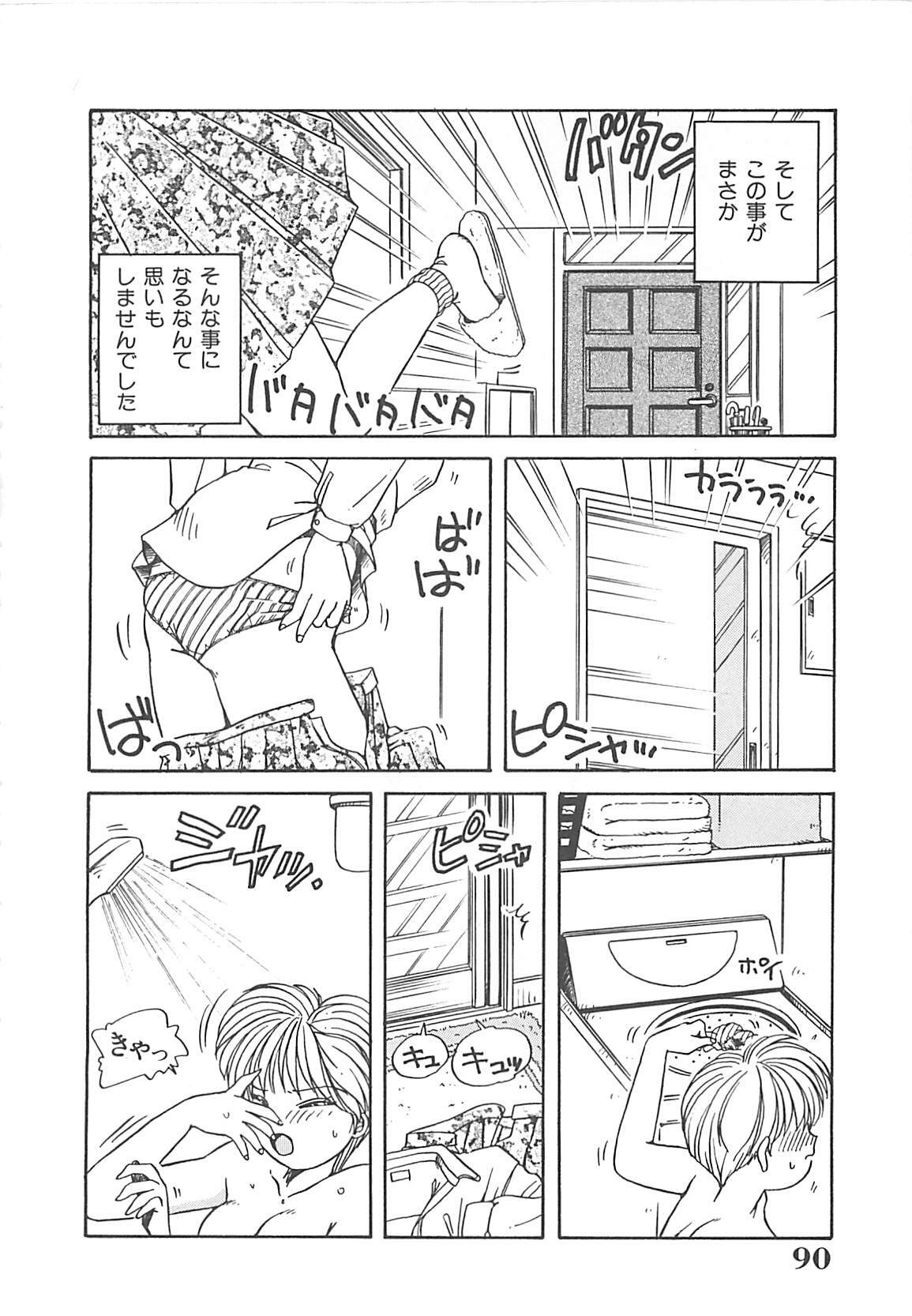 [Nogi Makoto] Kitty Angel page 91 full