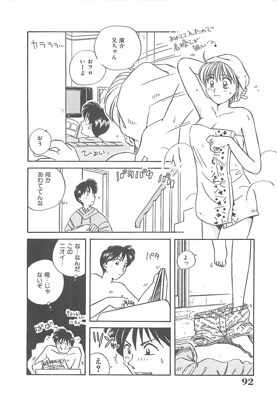 [Nogi Makoto] Kitty Angel page 93 full