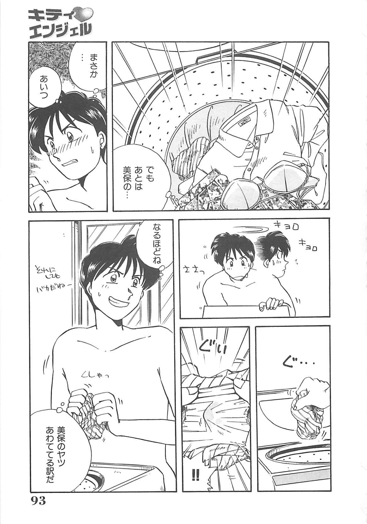 [Nogi Makoto] Kitty Angel page 94 full