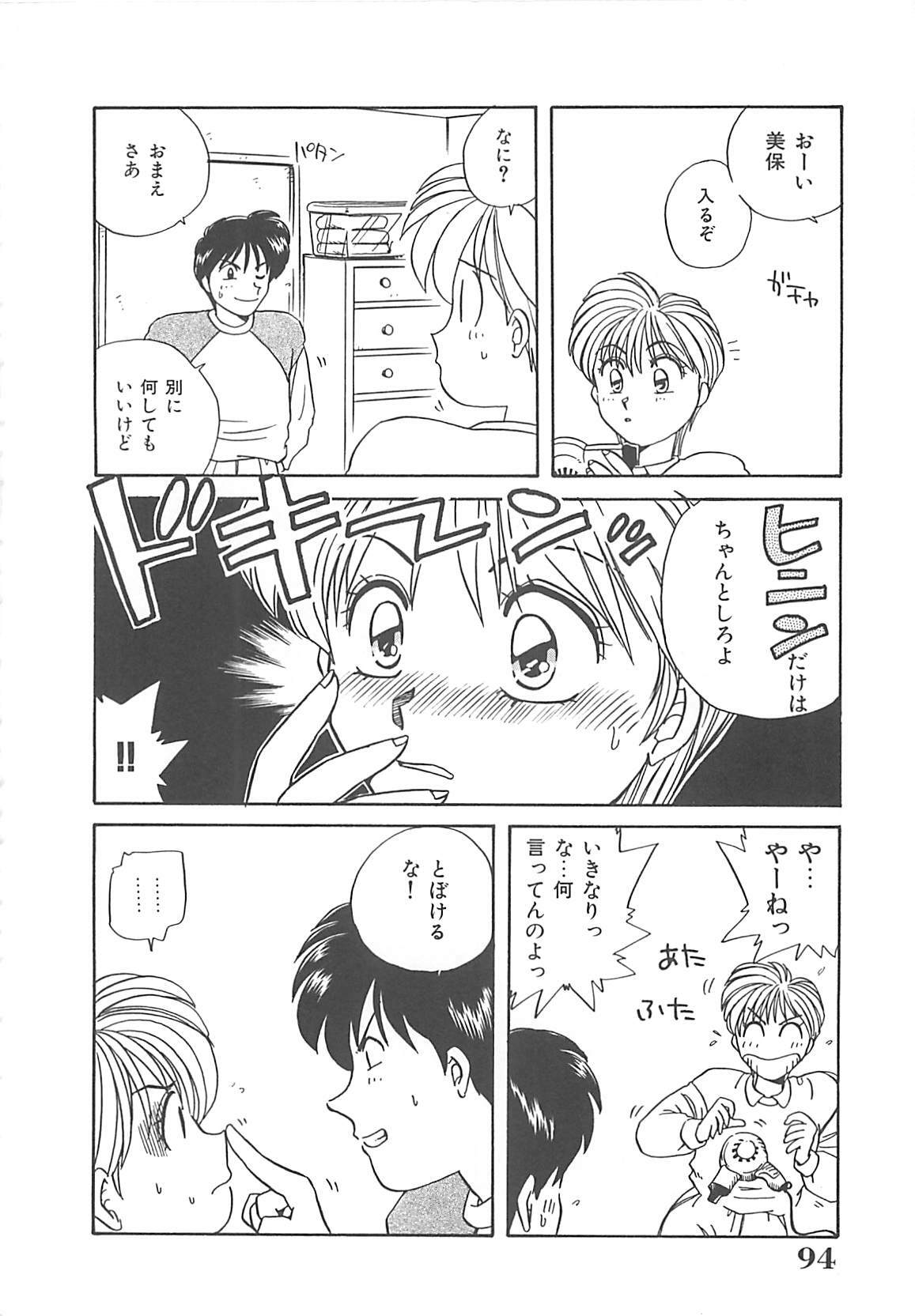 [Nogi Makoto] Kitty Angel page 95 full