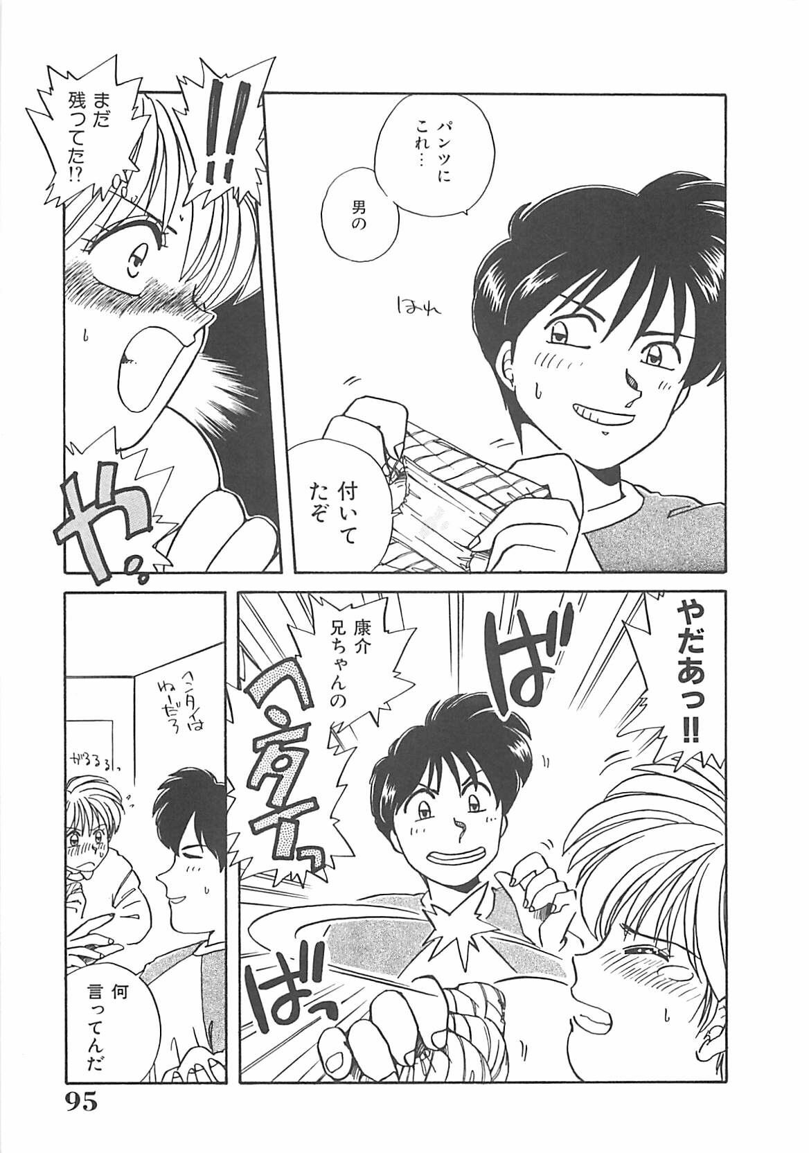 [Nogi Makoto] Kitty Angel page 96 full