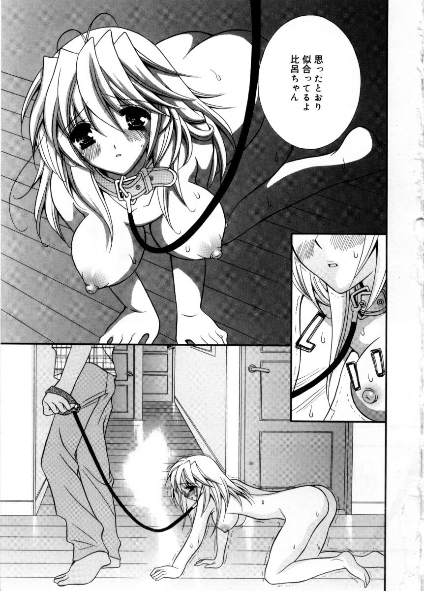 [Chitose Rin] Mijuku na kajitsu page 125 full