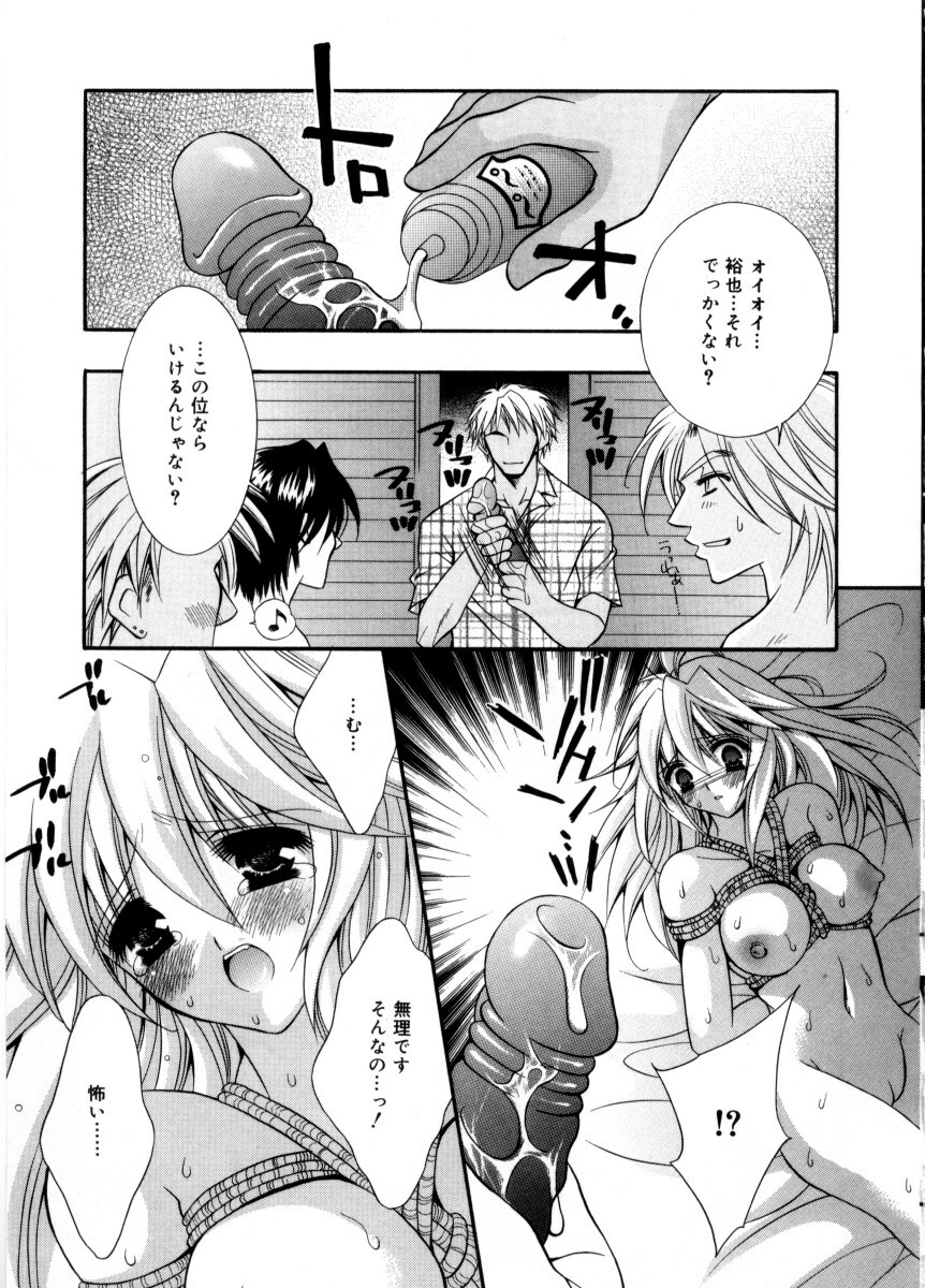 [Chitose Rin] Mijuku na kajitsu page 139 full