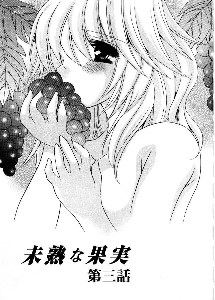 [Chitose Rin] Mijuku na kajitsu page 57 full