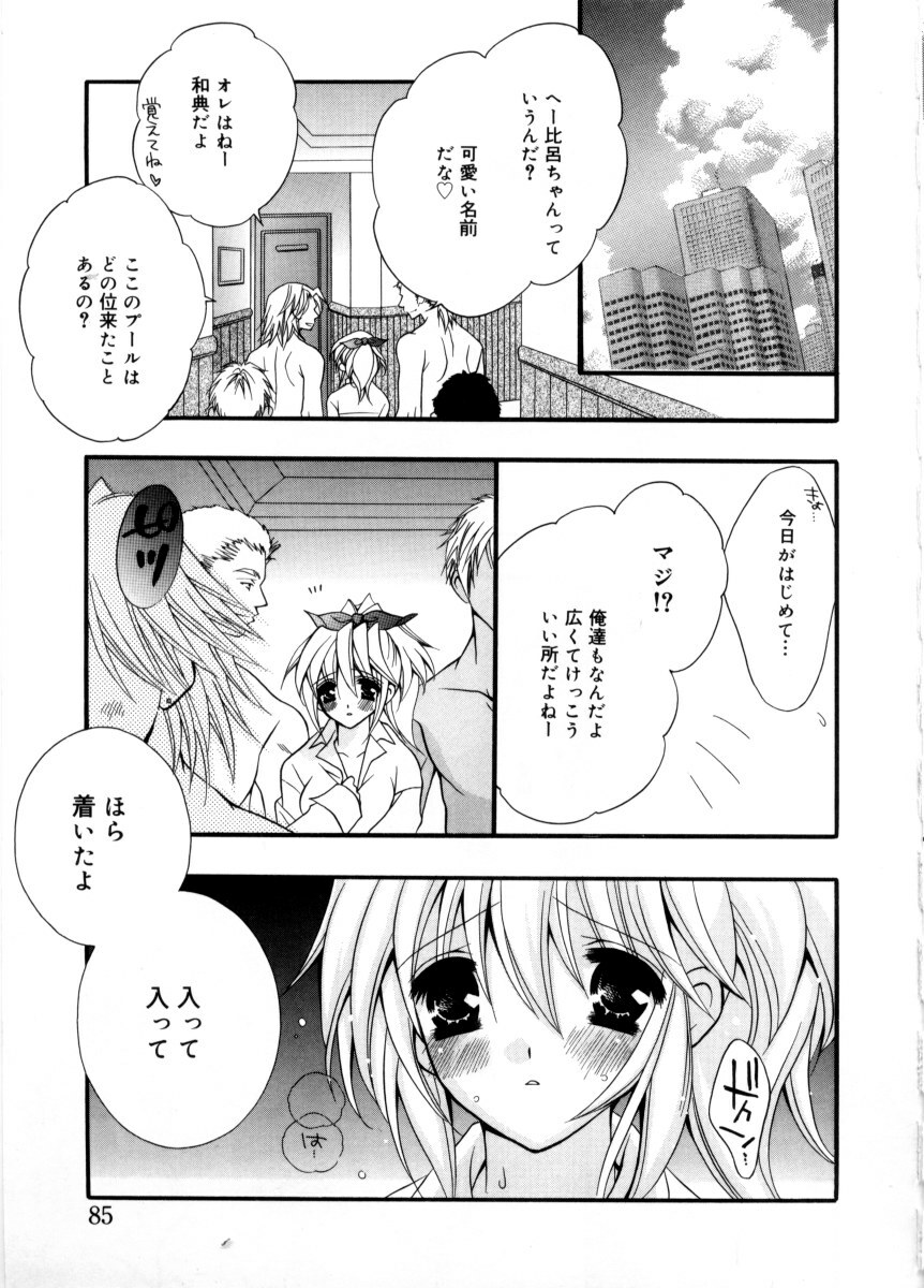 [Chitose Rin] Mijuku na kajitsu page 89 full