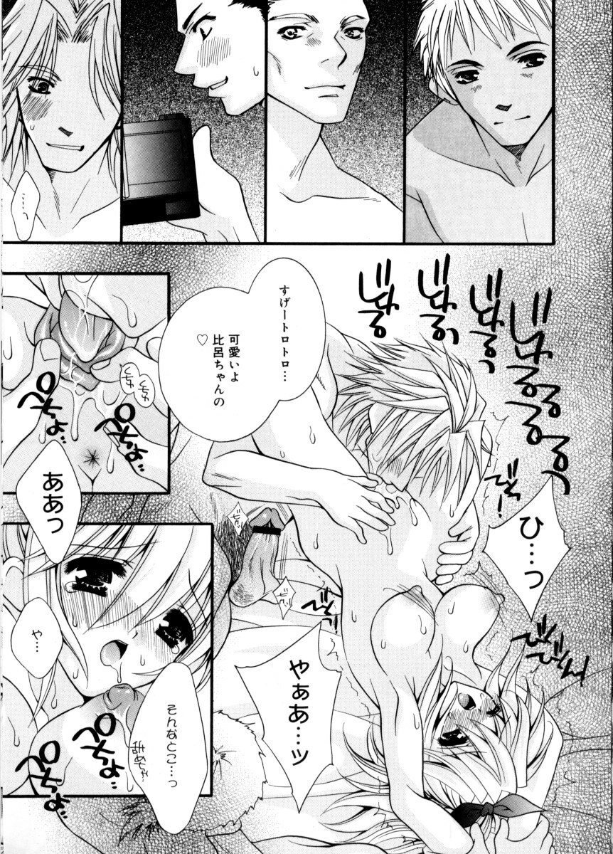 [Chitose Rin] Mijuku na kajitsu page 95 full