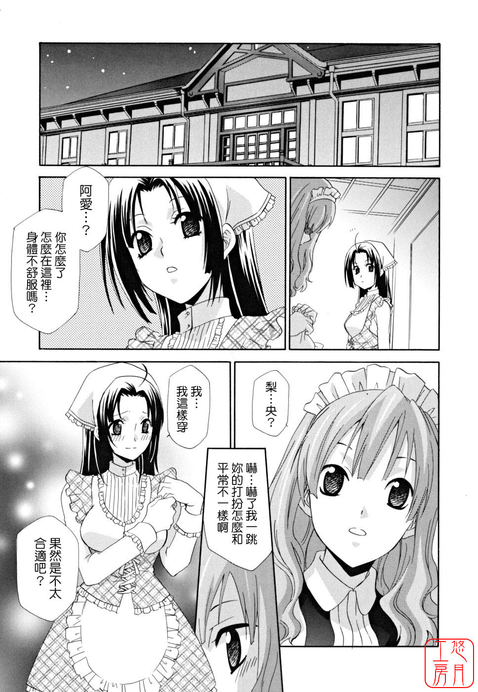 [Inari Kinzou] Joou no Onshitsu - The Queen's Greenhouse [Chinese] [悠月工房] page 123 full