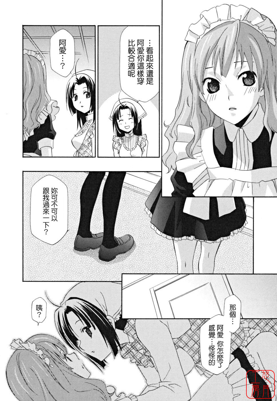 [Inari Kinzou] Joou no Onshitsu - The Queen's Greenhouse [Chinese] [悠月工房] page 124 full