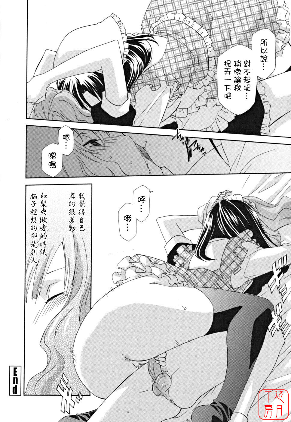 [Inari Kinzou] Joou no Onshitsu - The Queen's Greenhouse [Chinese] [悠月工房] page 128 full