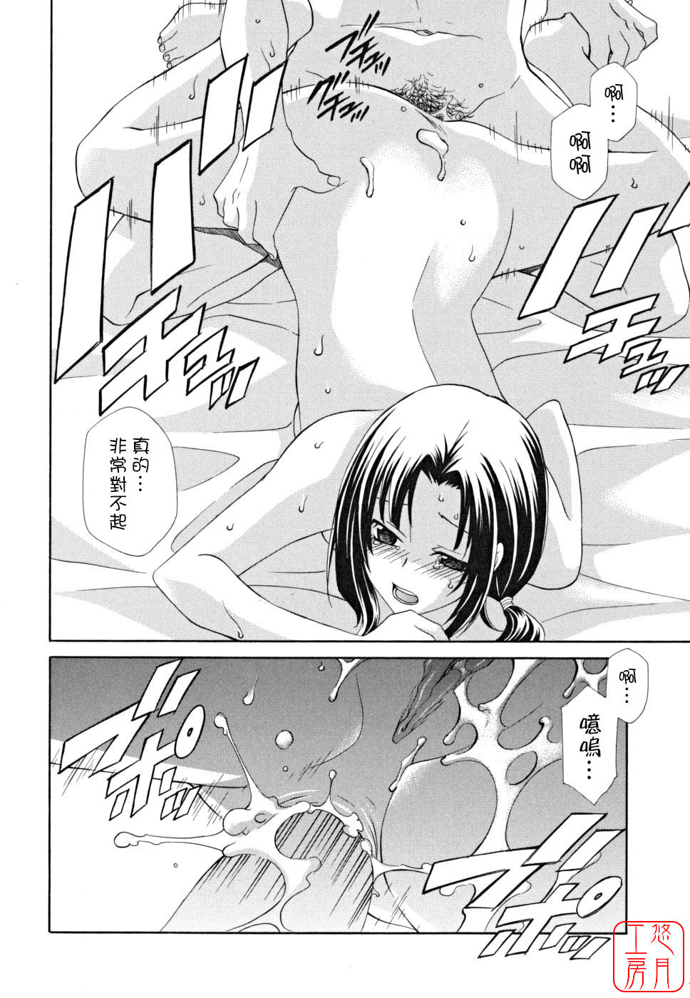 [Inari Kinzou] Joou no Onshitsu - The Queen's Greenhouse [Chinese] [悠月工房] page 132 full
