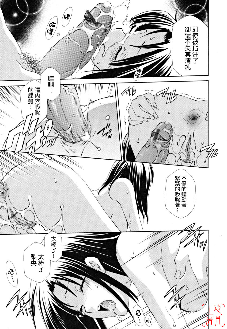 [Inari Kinzou] Joou no Onshitsu - The Queen's Greenhouse [Chinese] [悠月工房] page 139 full