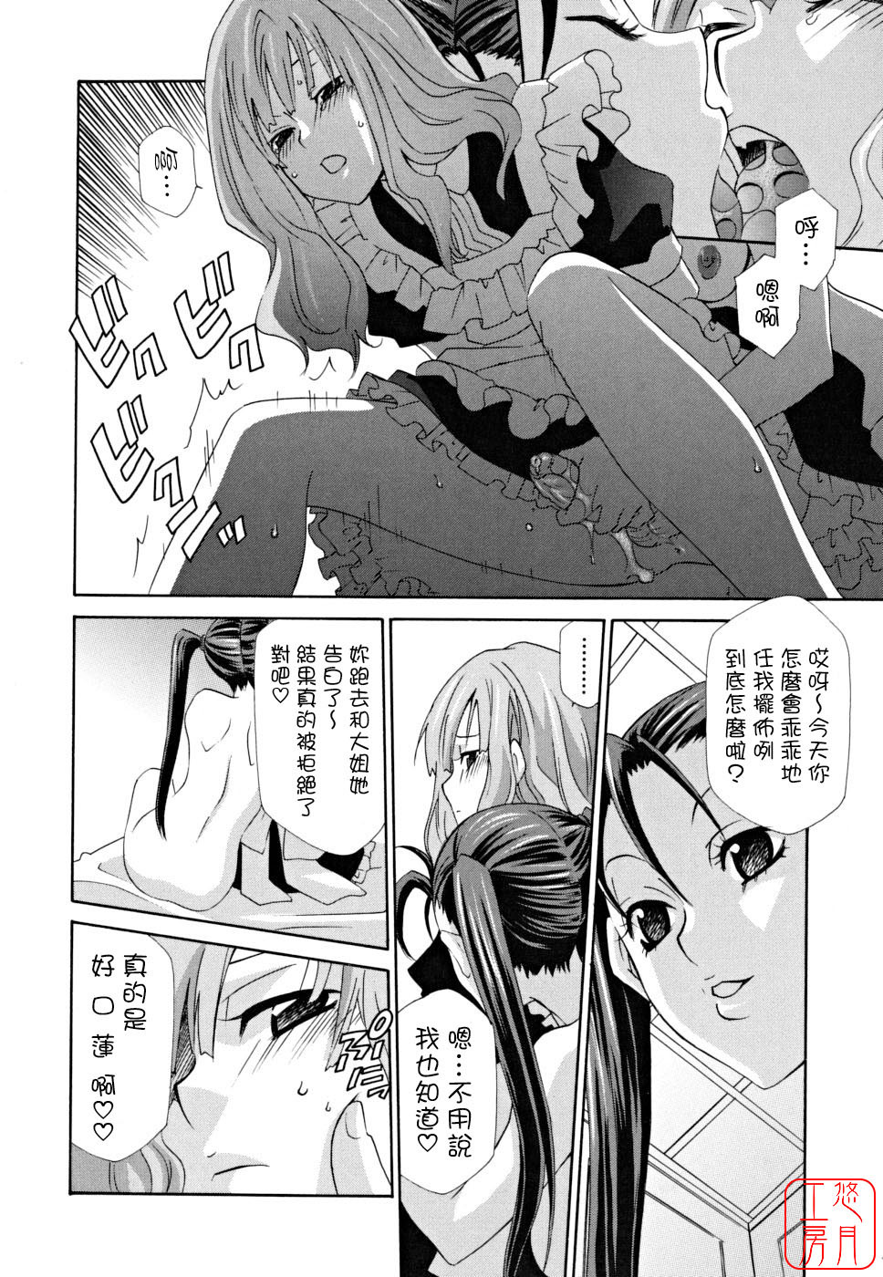 [Inari Kinzou] Joou no Onshitsu - The Queen's Greenhouse [Chinese] [悠月工房] page 148 full