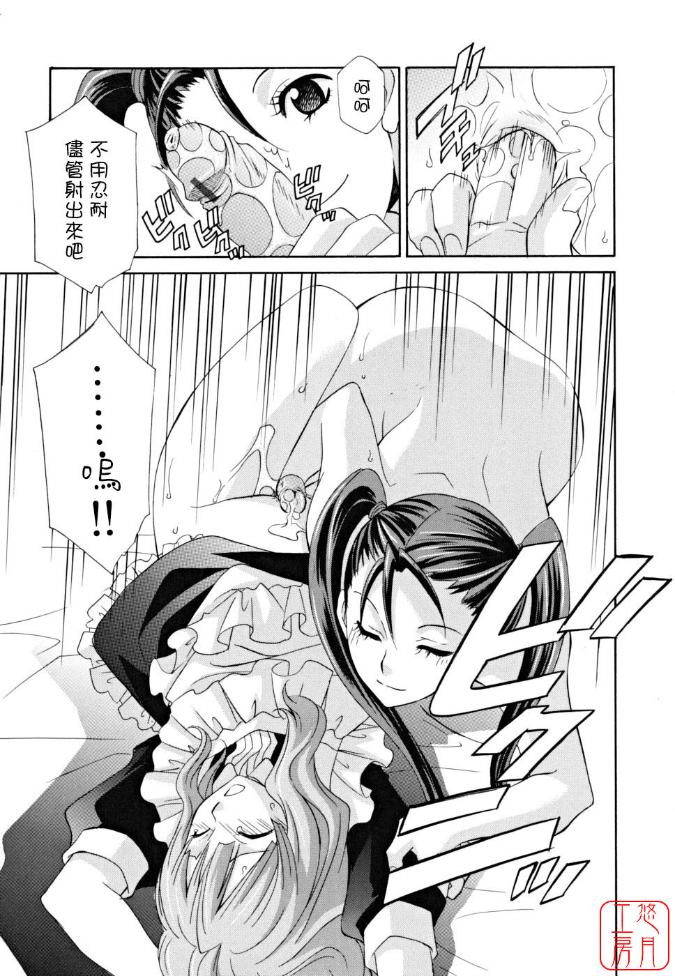 [Inari Kinzou] Joou no Onshitsu - The Queen's Greenhouse [Chinese] [悠月工房] page 155 full