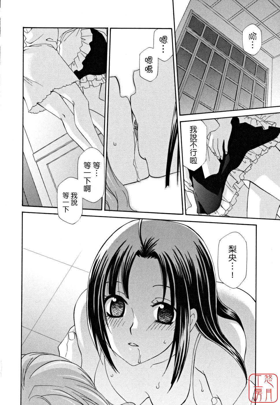 [Inari Kinzou] Joou no Onshitsu - The Queen's Greenhouse [Chinese] [悠月工房] page 160 full
