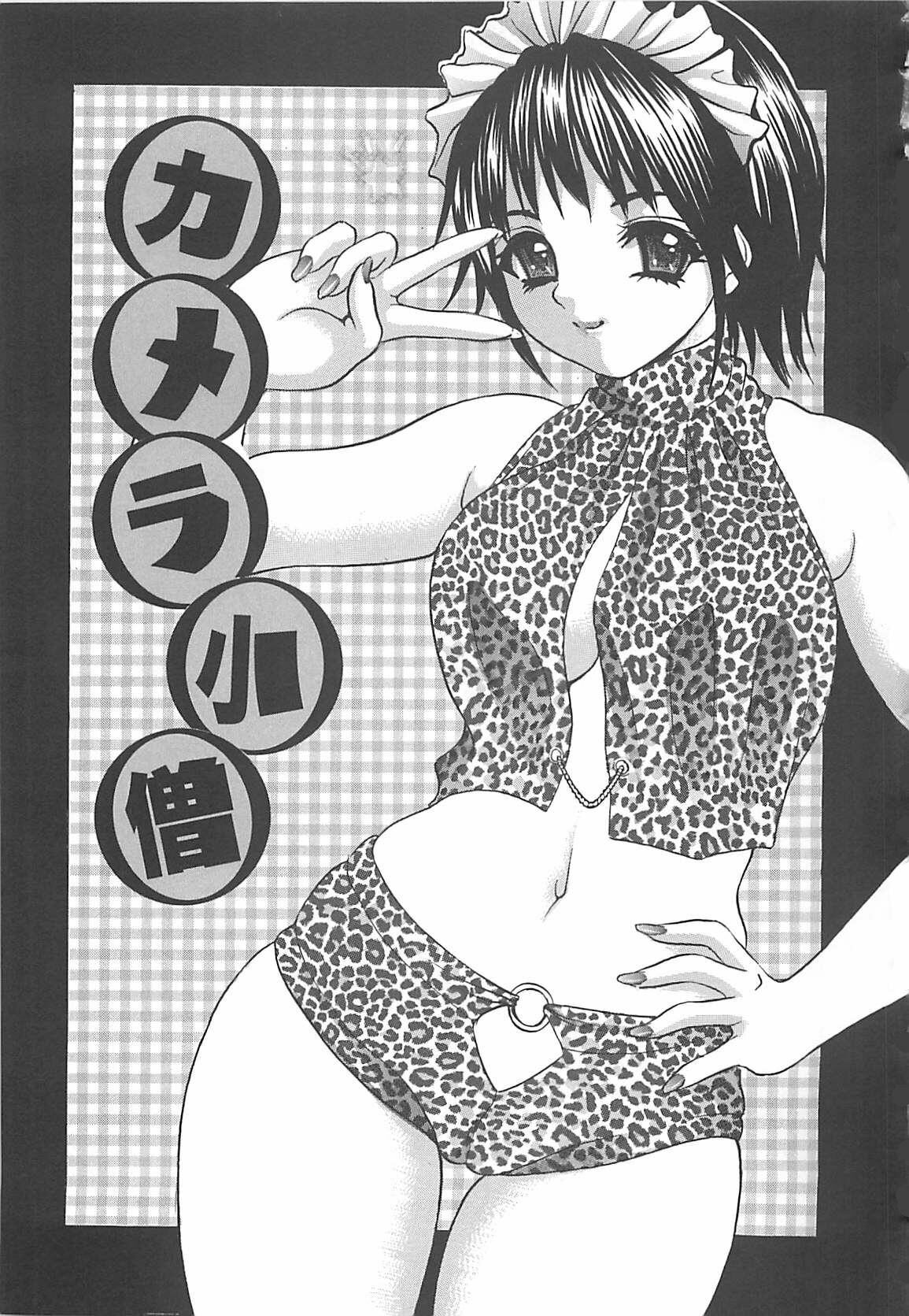 [Ijuhin808] Kuchidake no Onna - The woman of only the mouth page 100 full