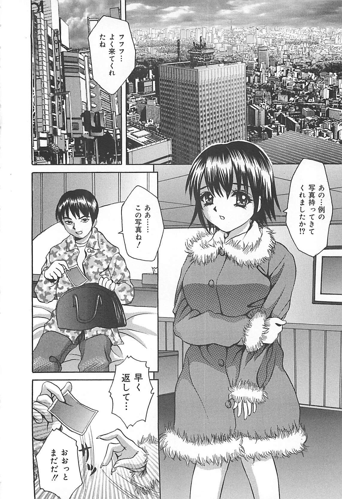 [Ijuhin808] Kuchidake no Onna - The woman of only the mouth page 101 full