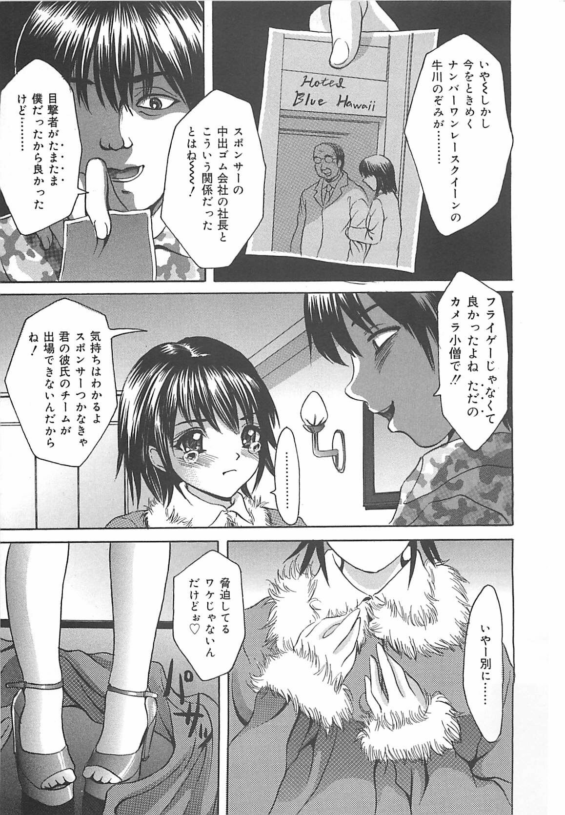 [Ijuhin808] Kuchidake no Onna - The woman of only the mouth page 102 full