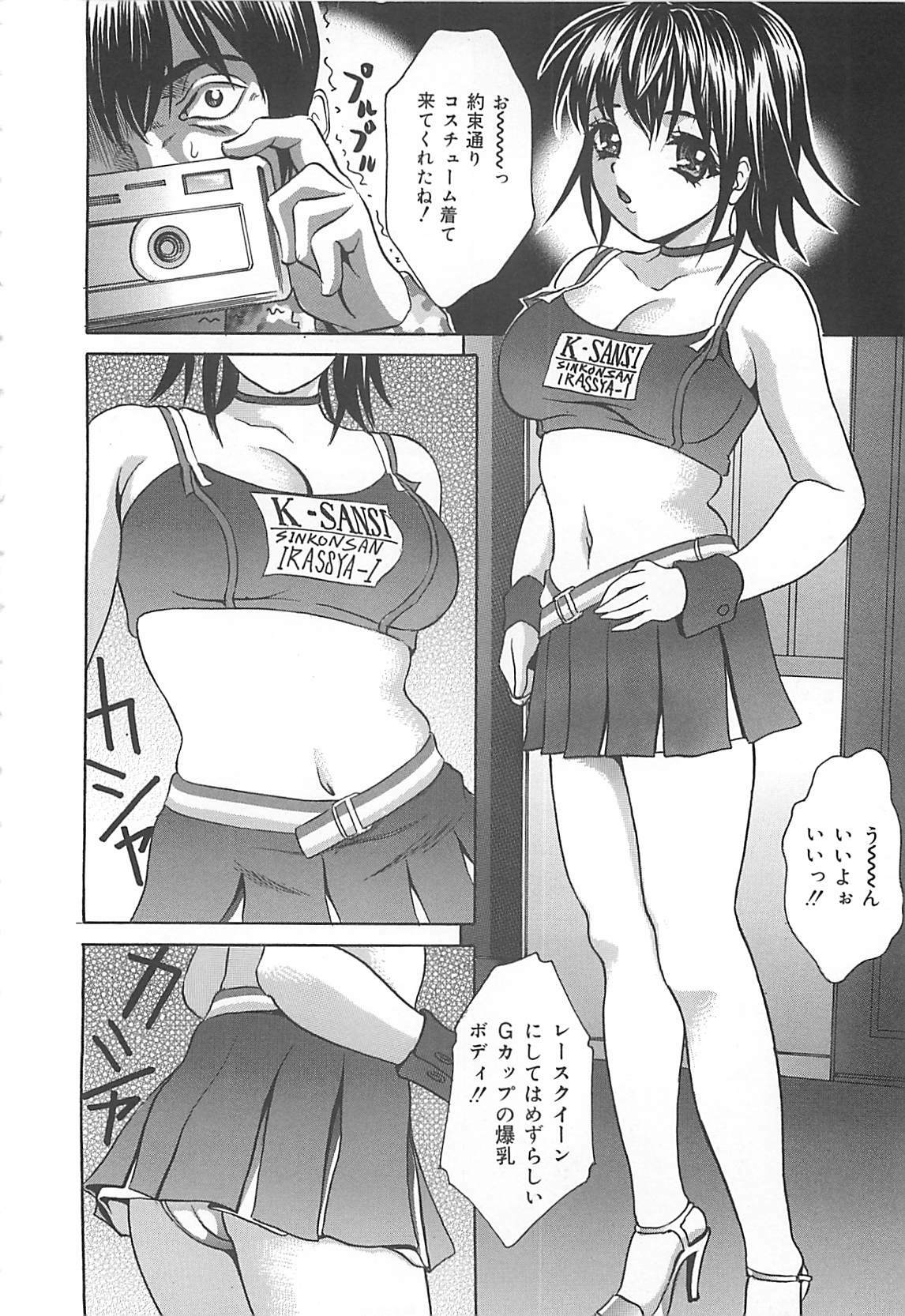 [Ijuhin808] Kuchidake no Onna - The woman of only the mouth page 103 full