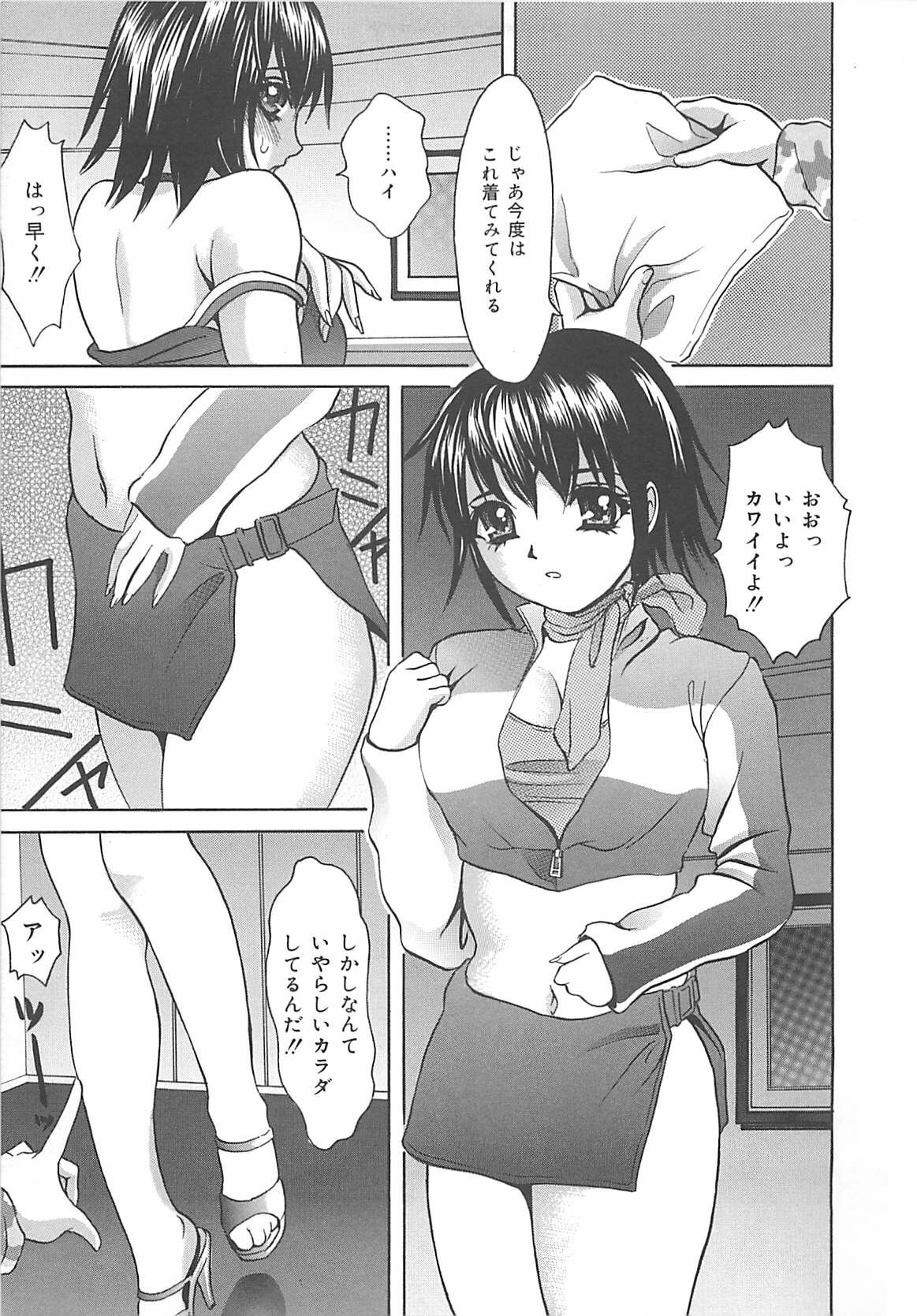 [Ijuhin808] Kuchidake no Onna - The woman of only the mouth page 104 full