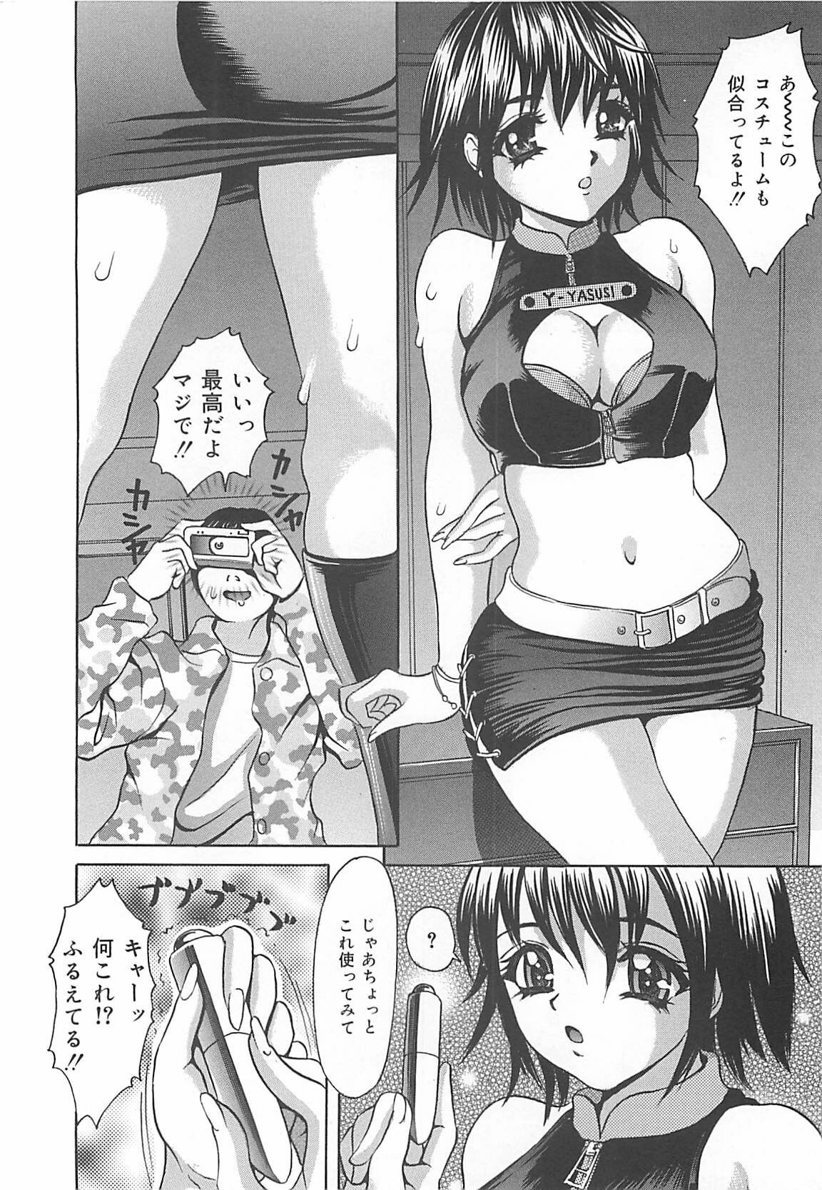 [Ijuhin808] Kuchidake no Onna - The woman of only the mouth page 105 full