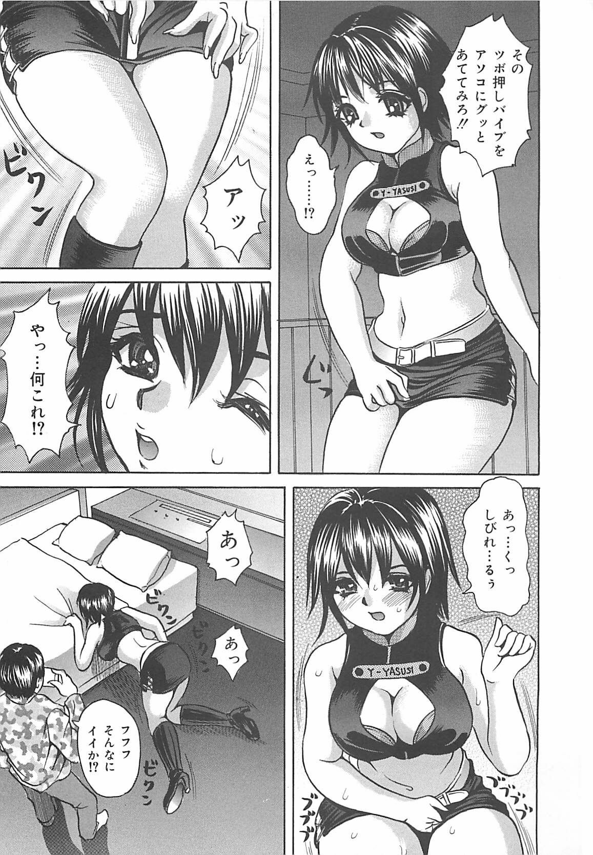 [Ijuhin808] Kuchidake no Onna - The woman of only the mouth page 106 full