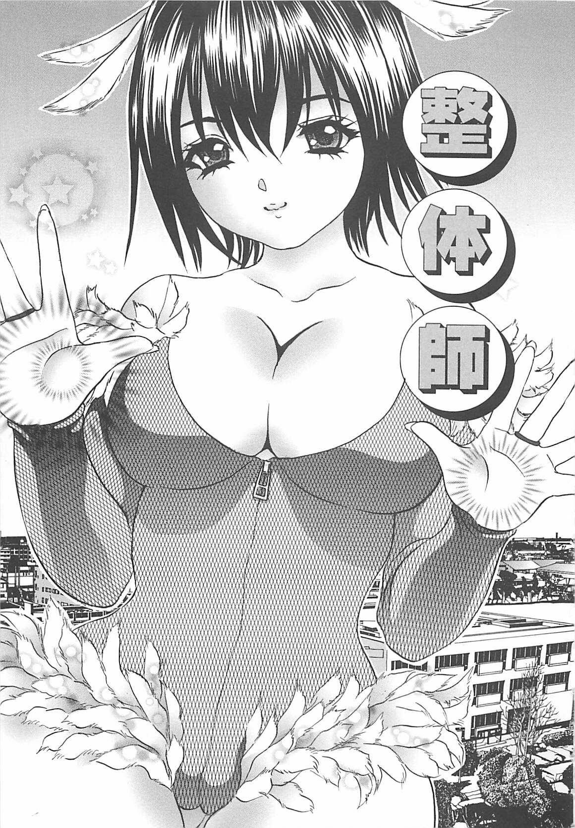 [Ijuhin808] Kuchidake no Onna - The woman of only the mouth page 114 full