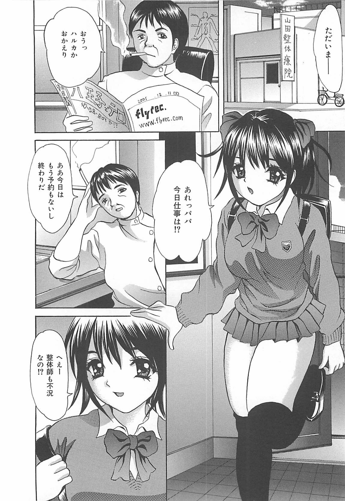 [Ijuhin808] Kuchidake no Onna - The woman of only the mouth page 115 full