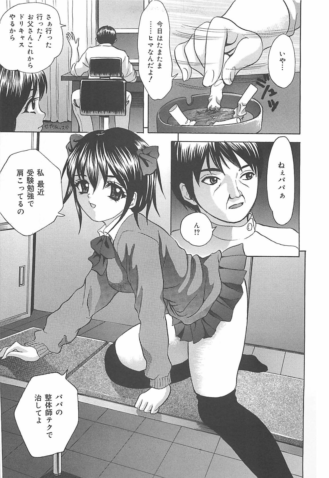 [Ijuhin808] Kuchidake no Onna - The woman of only the mouth page 116 full