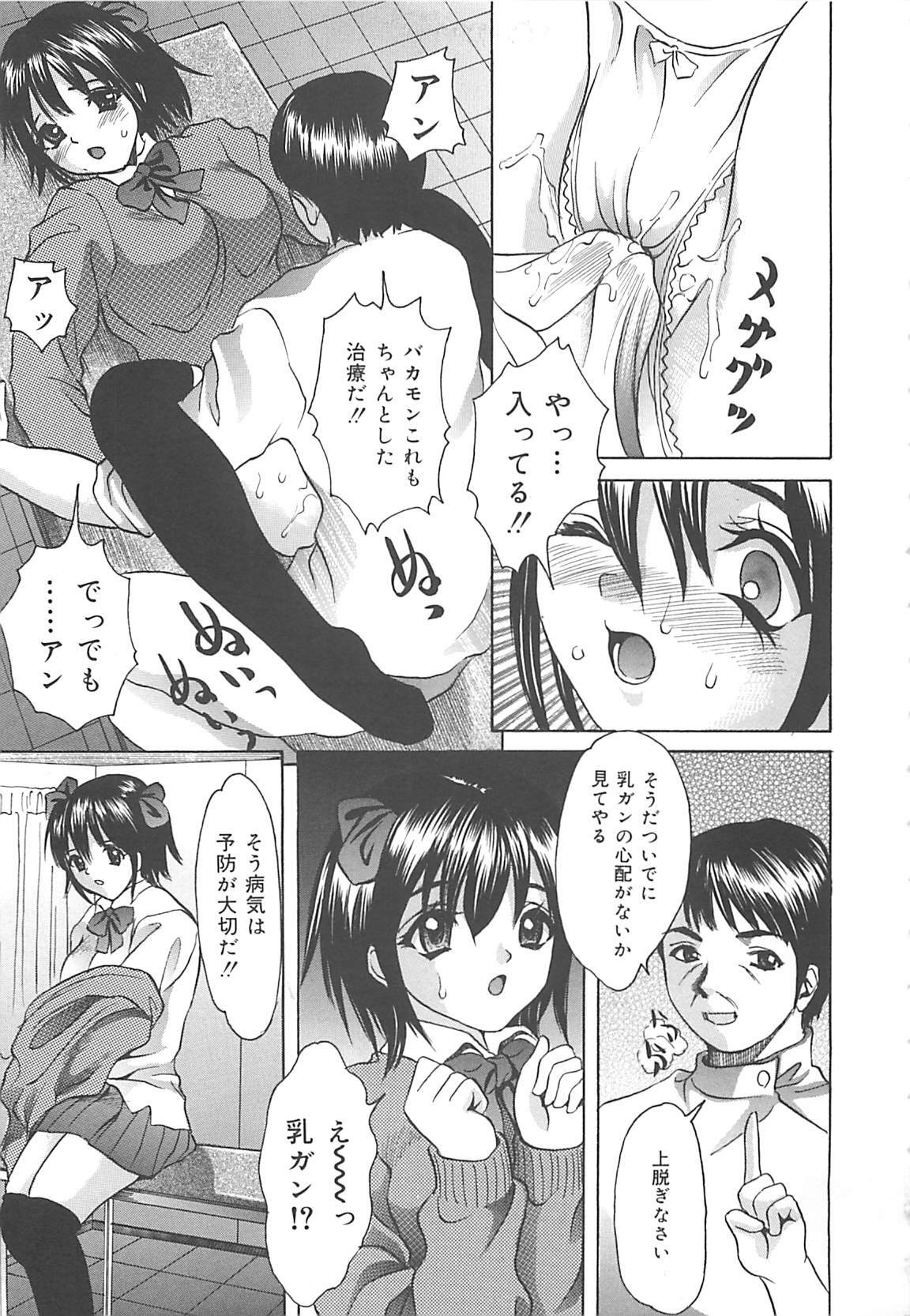 [Ijuhin808] Kuchidake no Onna - The woman of only the mouth page 120 full