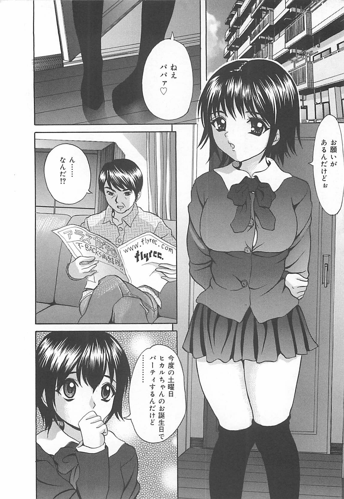 [Ijuhin808] Kuchidake no Onna - The woman of only the mouth page 131 full