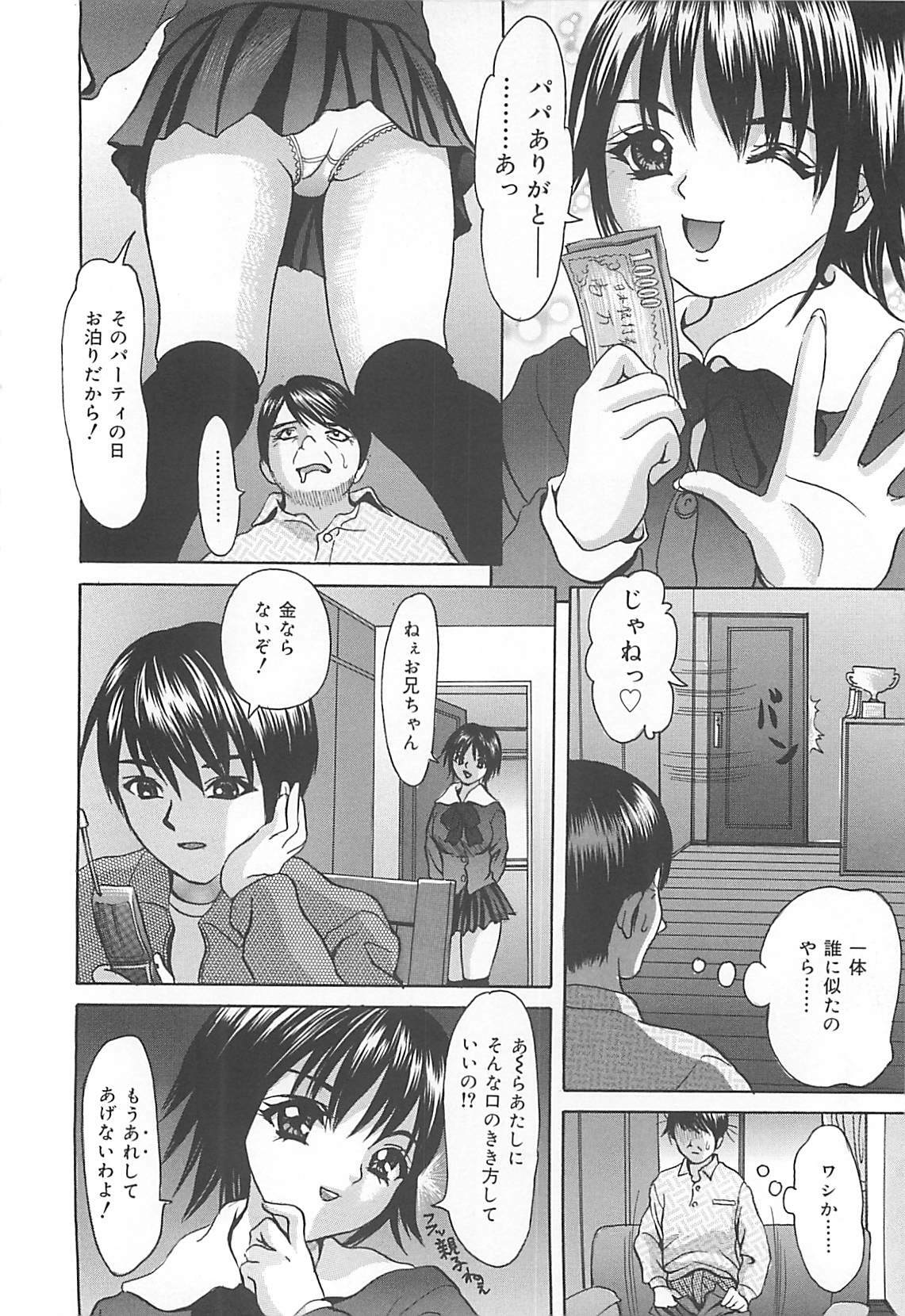 [Ijuhin808] Kuchidake no Onna - The woman of only the mouth page 135 full