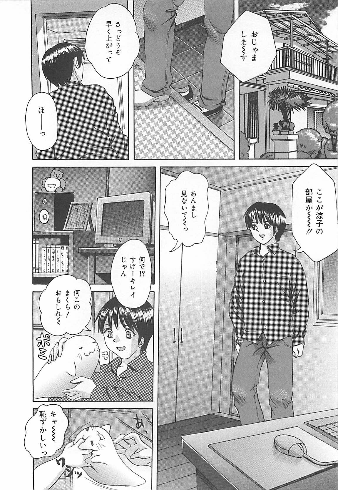 [Ijuhin808] Kuchidake no Onna - The woman of only the mouth page 145 full