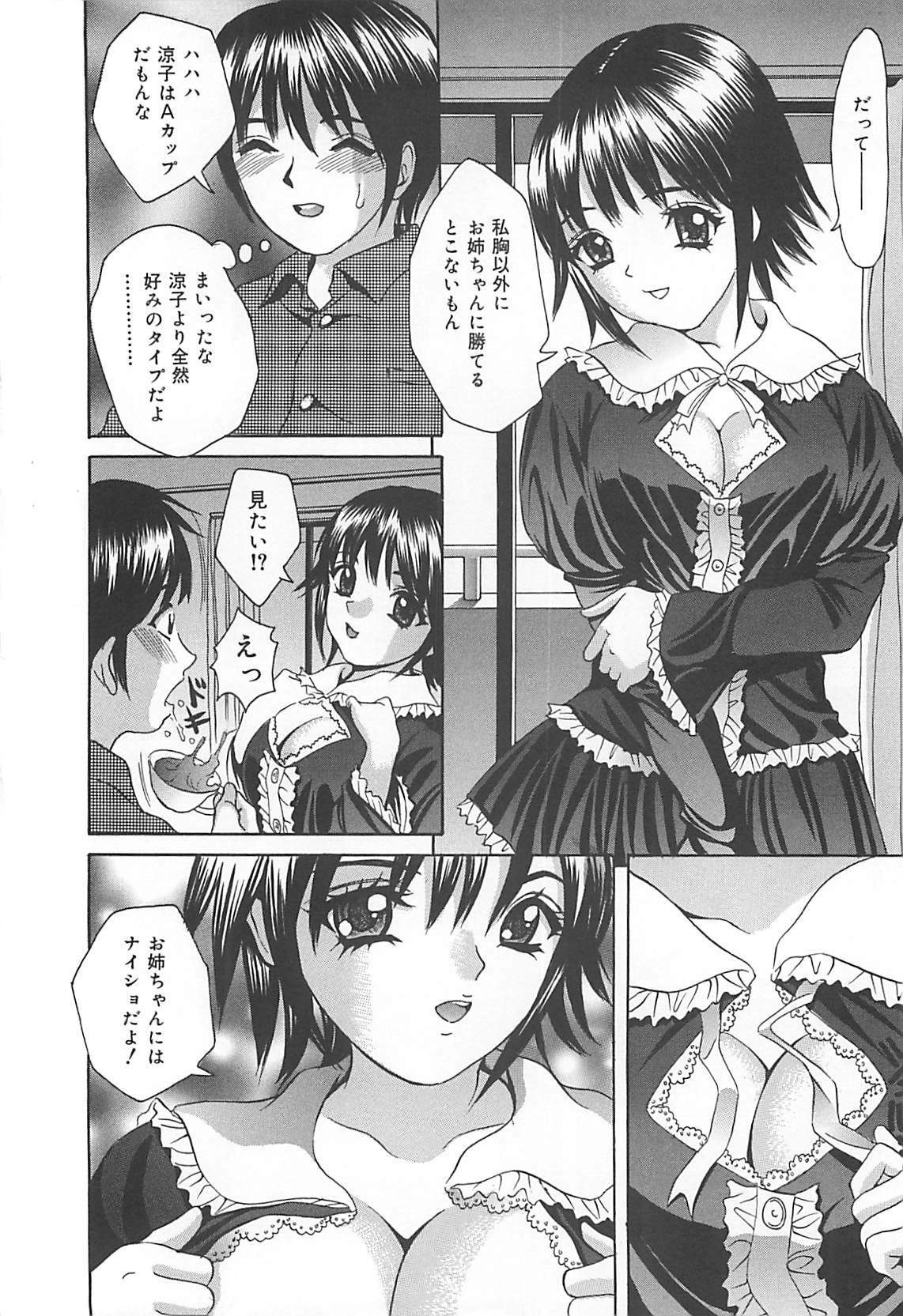 [Ijuhin808] Kuchidake no Onna - The woman of only the mouth page 149 full
