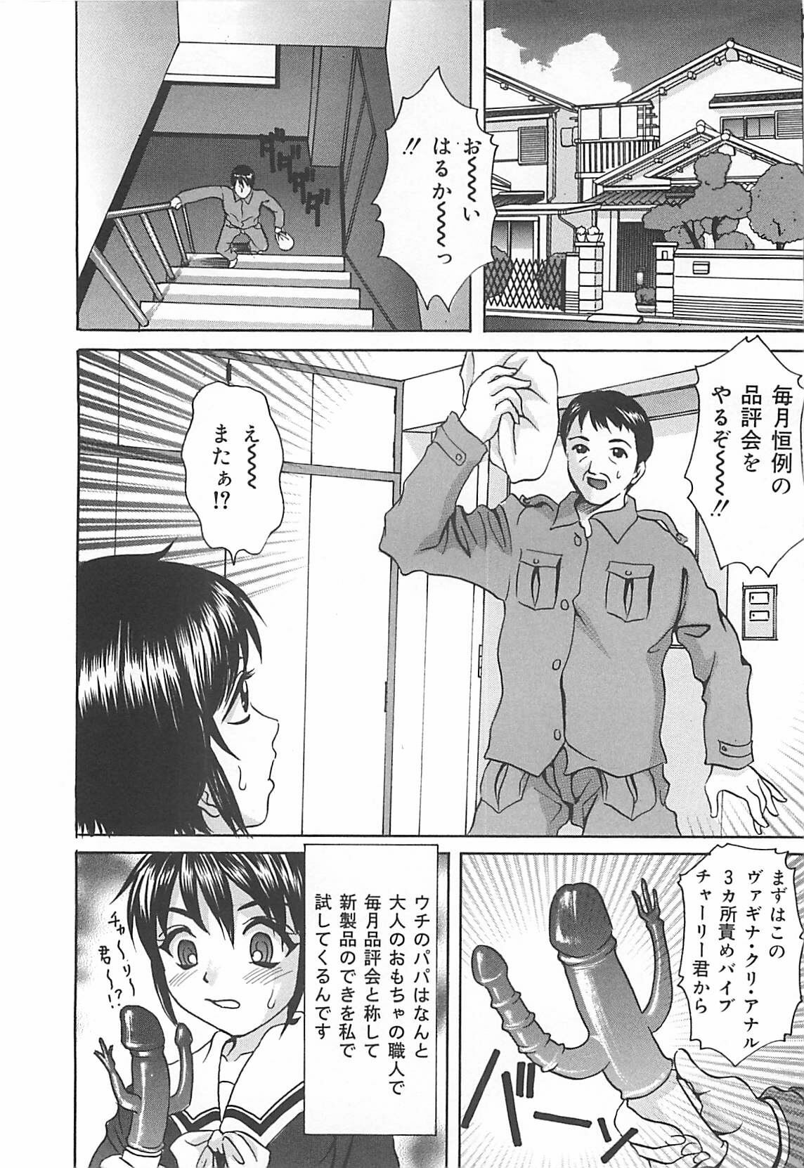 [Ijuhin808] Kuchidake no Onna - The woman of only the mouth page 77 full