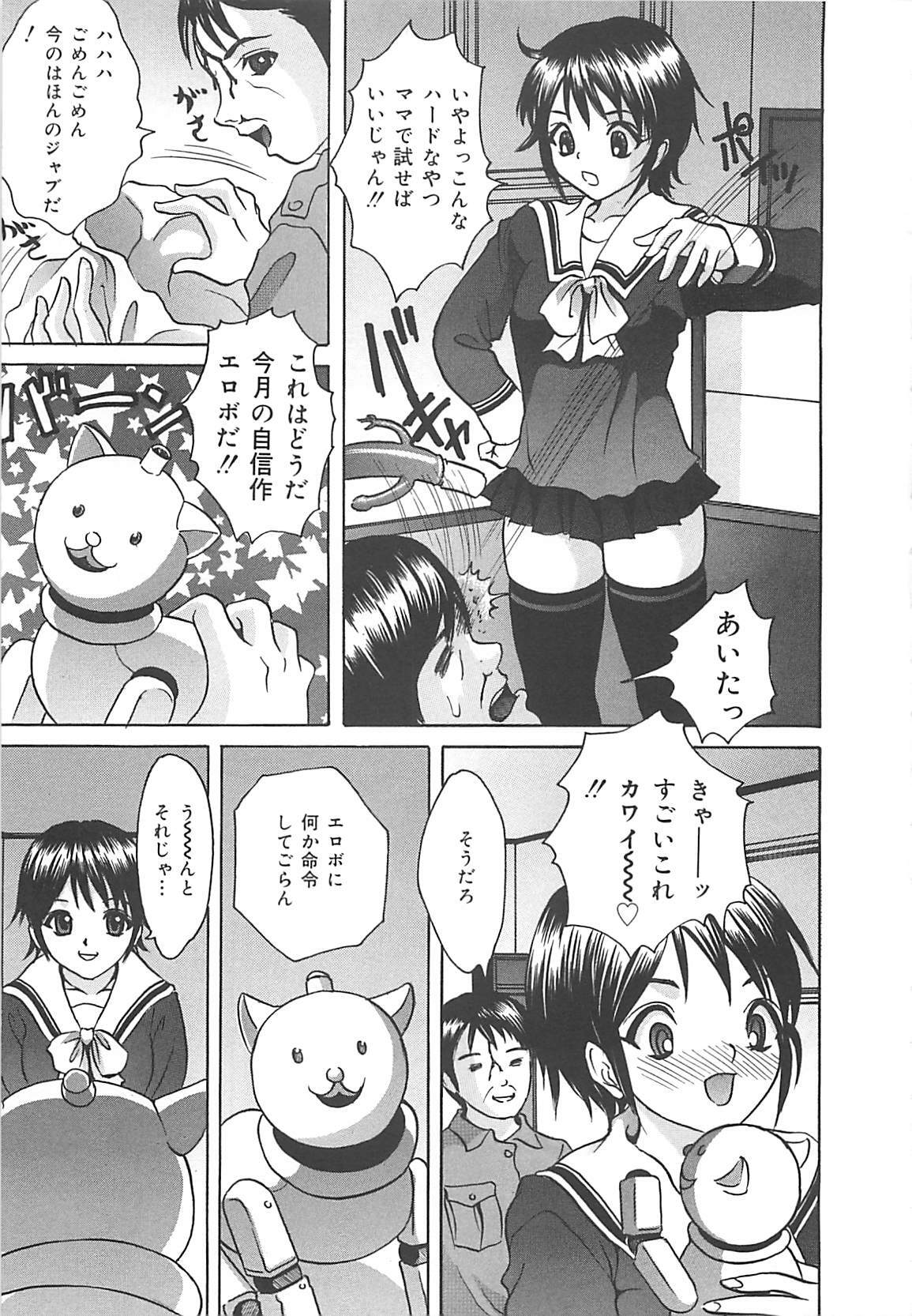 [Ijuhin808] Kuchidake no Onna - The woman of only the mouth page 78 full